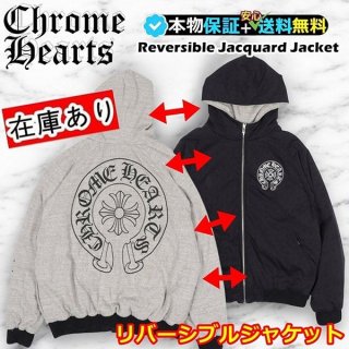 追跡付き 安い クロムハーツ リバーシブル ジャケット n級品 Kul24589 追跡付き 安い クロムハーツ リバーシブル ジャケット n級品 Kul24589